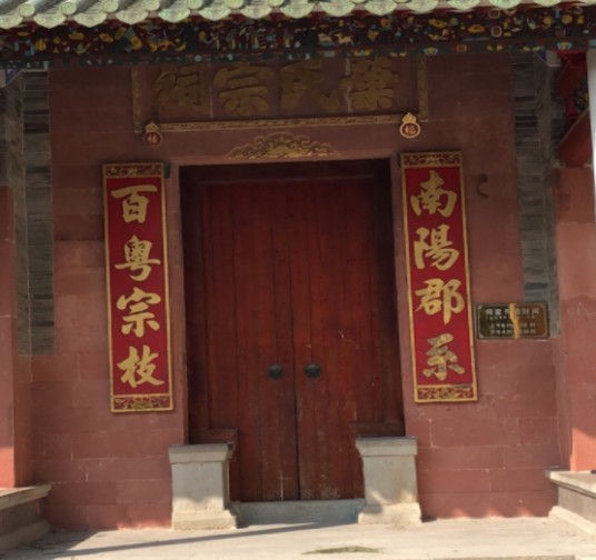 叶氏宗祠(广东省东莞市宗祠)
