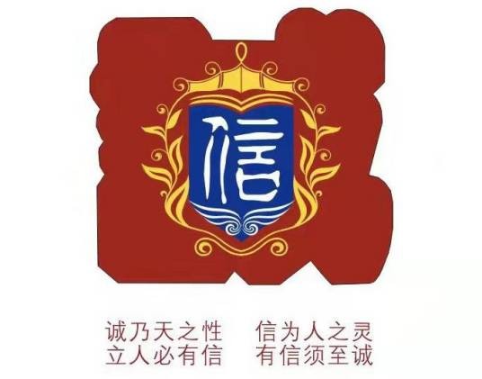 西安藤信学校