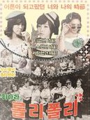 不知道（T-ara演唱歌曲）