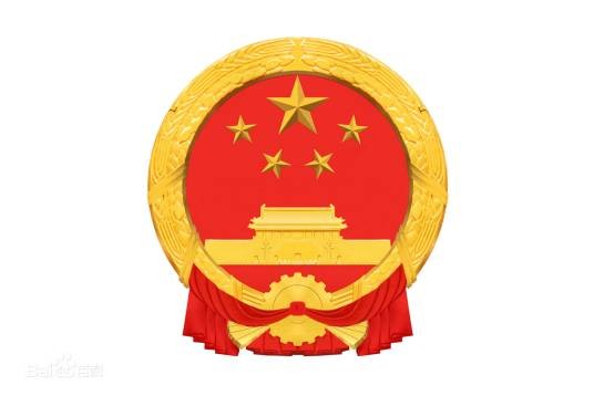 中华人民共和国电子商务法