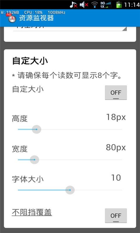 资源监视器