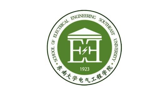 东南大学电气工程学院