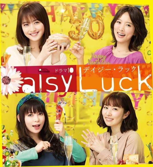 适婚女郎(日本2018年佐佐木希主演的电视剧)