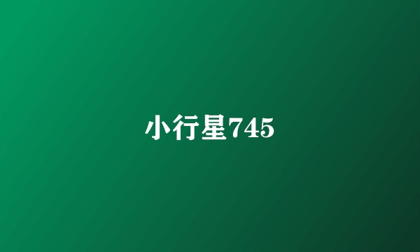 小行星745