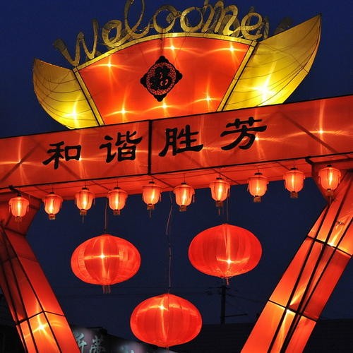 灯会(胜芳灯会)