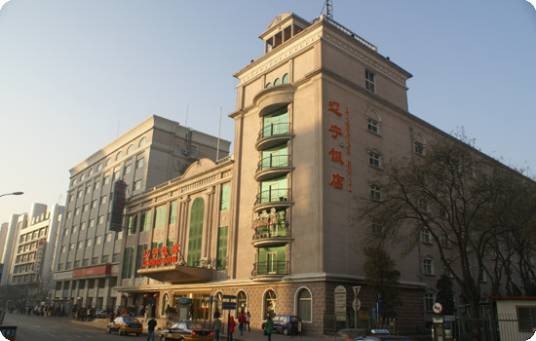 北京辽宁饭店