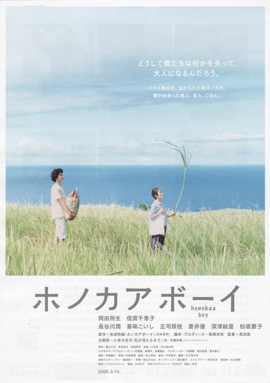 夏威夷少年