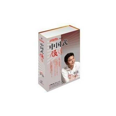 中国式领导(2006年国家行政学院音像出版社出版的VCD)