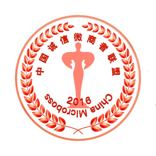 中国诚信微电商联盟