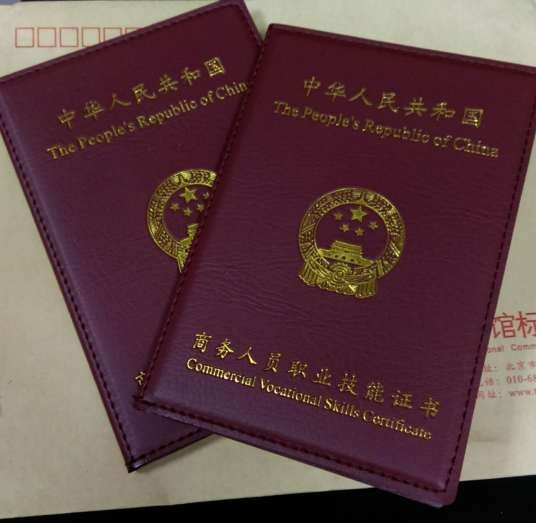 创业规划师