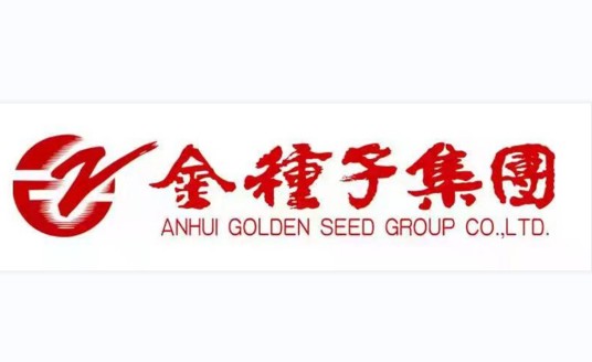 安徽金种子集团有限公司