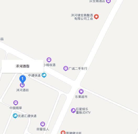 酒街