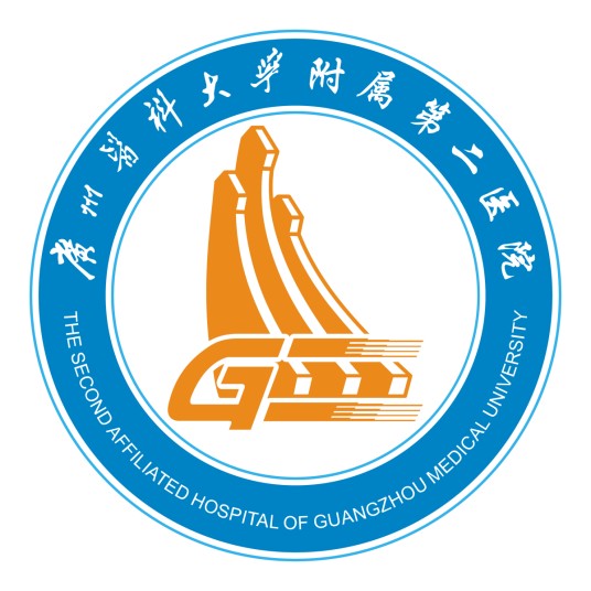 广州医科大学附属第二医院