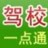 年最新驾照考题大全2013