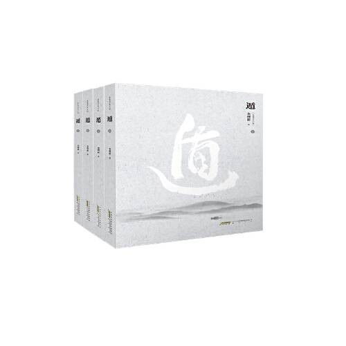 遁(2019年黄山书社出版的图书)
