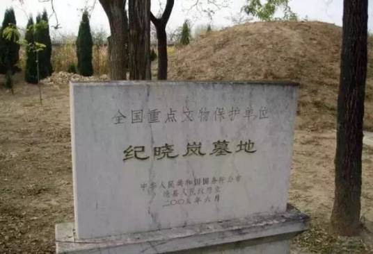 纪晓岚墓地