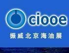 第十届中国国际海洋石油天然气展览会