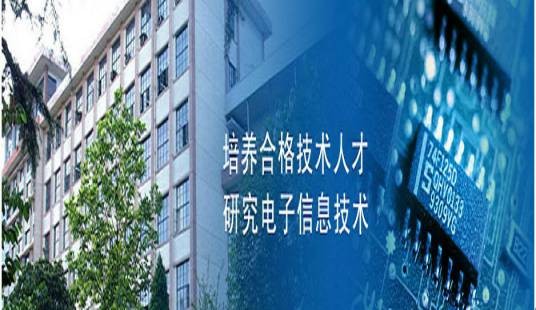 西安工程大学电子信息学院