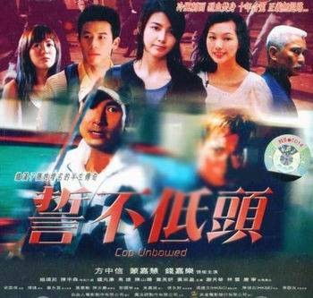 誓不低头(炜达执导电影)