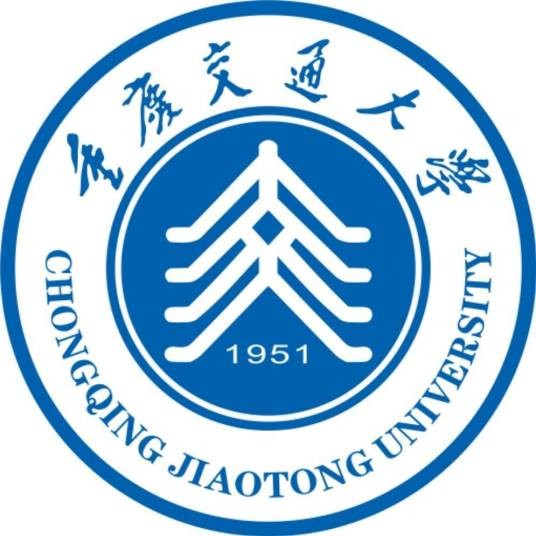 重庆交通大学