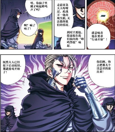 黑狱(漫画《星海镖师》中涯枭率领的暗军)
