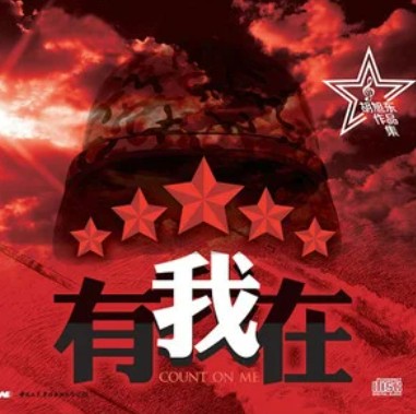 回答（陈苏威演唱的歌曲）
