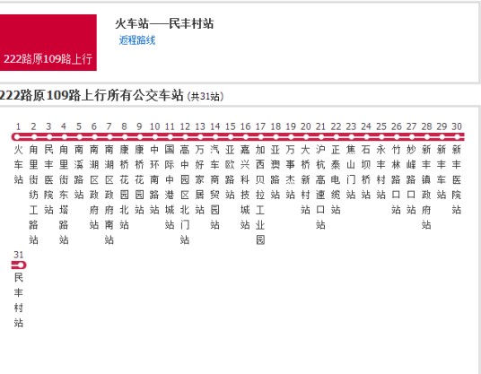 嘉兴公交222路