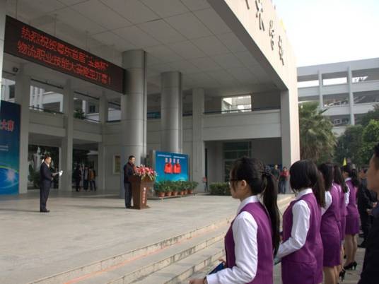 澄海职业技术学校
