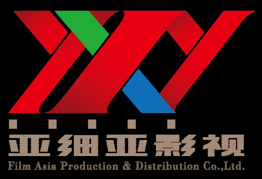 北京亚细亚影视制作发行有限公司