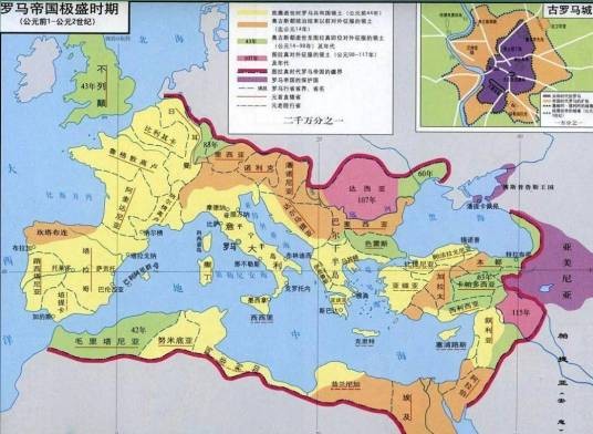 罗马帝国(前27年—1453年欧洲历史上的帝国)