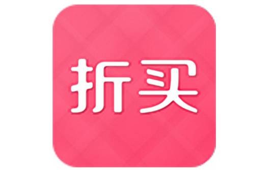 折买