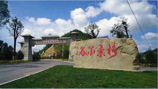高桥镇(陕西省延安市安塞区辖镇)
