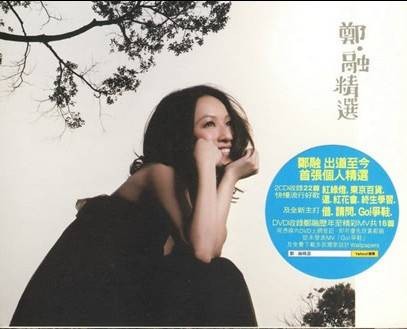 请问(2009年郑融演唱的歌曲)