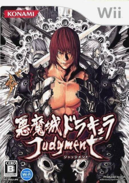 恶魔城审判