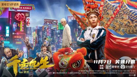 变脸侠(2021年唐滔执导网络电影)