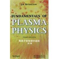 等离子体物理学基础(2010年世界图书出版公司出版的一本图书)