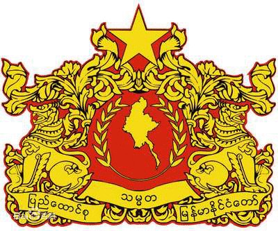 缅甸总理