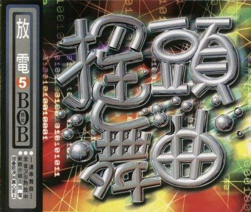 真心至上