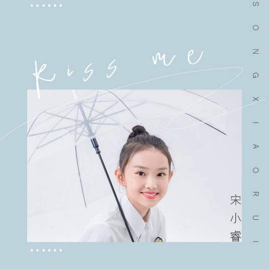Kiss Me（宋小睿演唱的歌曲）
