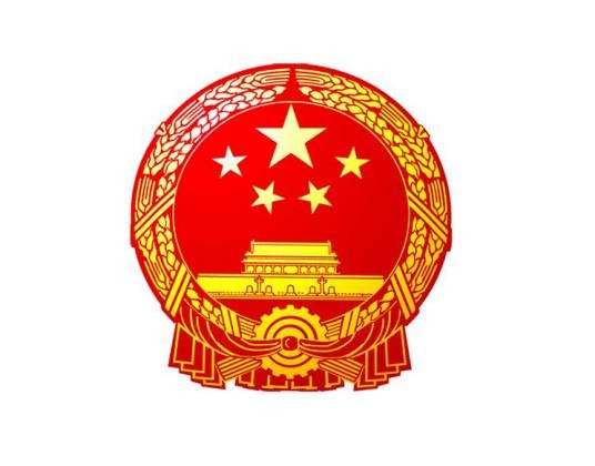 乌鲁木齐市工业和信息化局