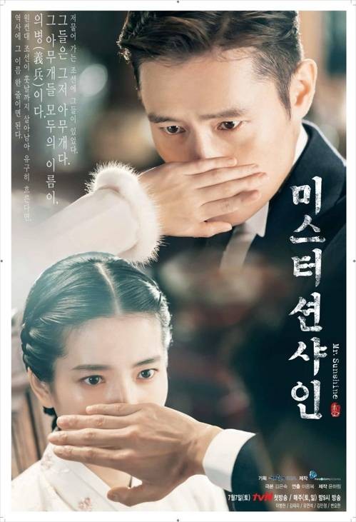 阳光先生(韩国2018年李应福执导的爱情剧)