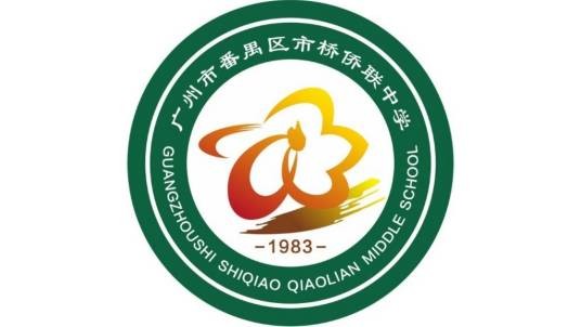 市桥侨联中学