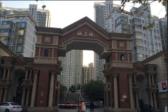 城上城（重庆中新城上城）