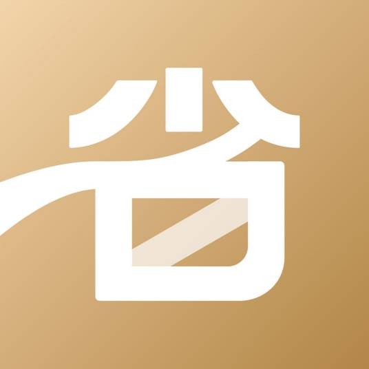 省点花