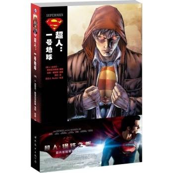 超人传说