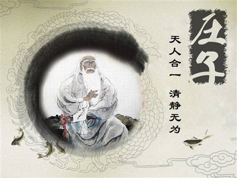 大宗师(庄子作品)