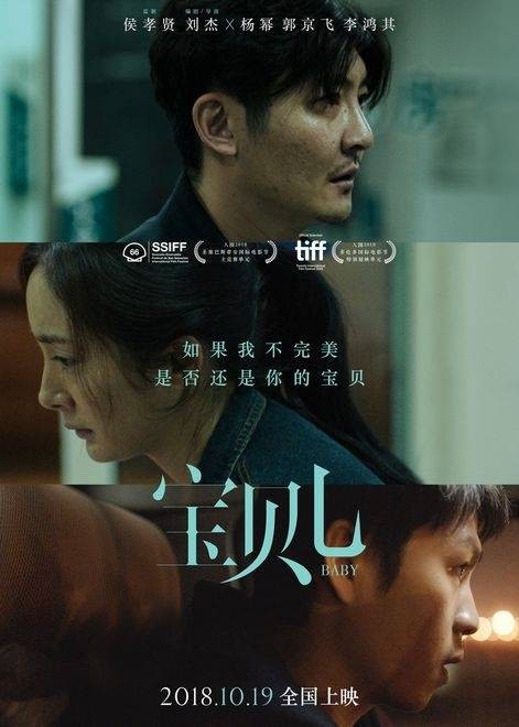 宝贝儿(2018年刘杰执导、杨幂主演的电影)