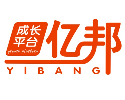 西安亿邦企业管理咨询有限公司