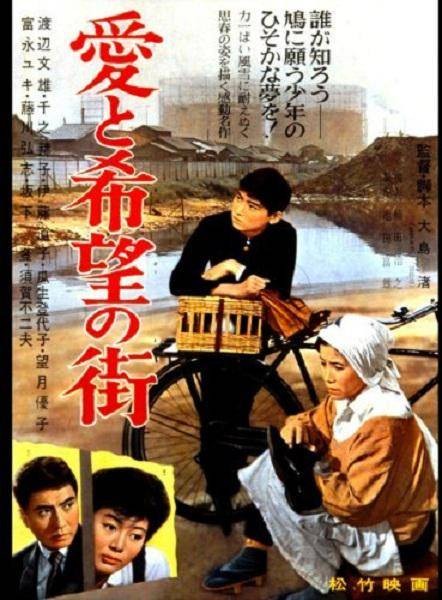 爱与希望的街