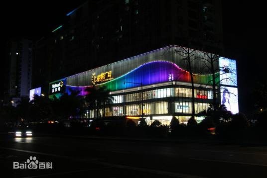 丽影广场